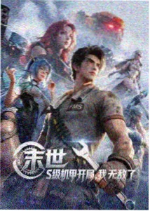 夏日列车动画播放封面